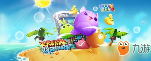 四星宠物里攻击成长220的有几个 天天爱消除12月12日每日一题答案