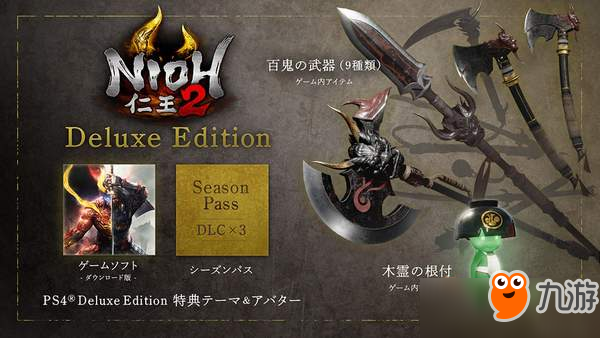 光榮《仁王2》預(yù)購特典公布 超帥武士鎧甲，先購先得