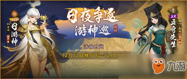 288预抽免费送《神都夜行录》两千万登录纪念活动今日启幕！