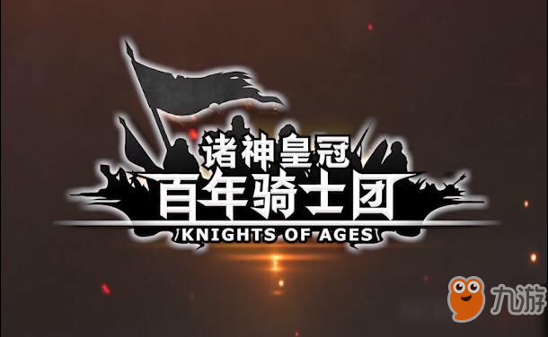 百年騎士團跑商賺錢最全攻略匯總