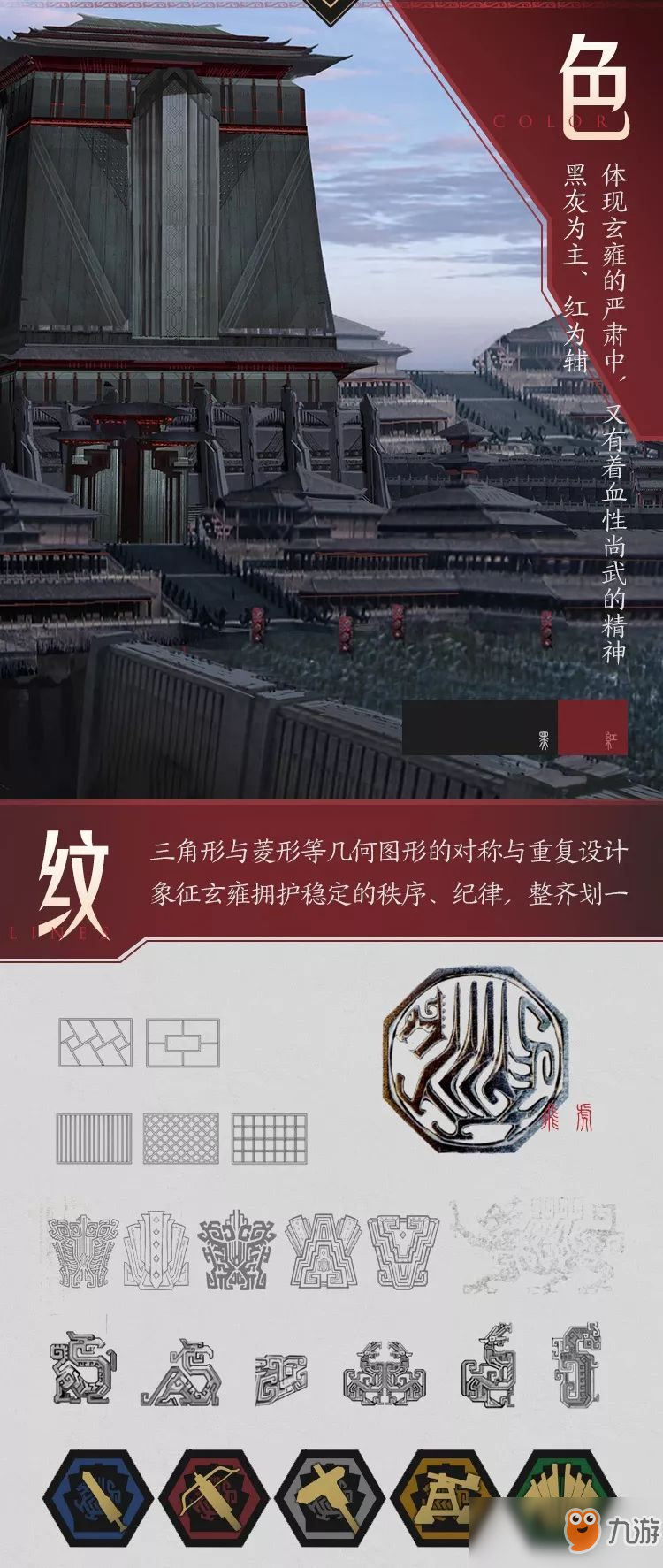《王者榮耀》新陣營玄雍資料介紹