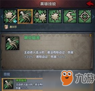 百年骑士团酒馆血种招人攻略