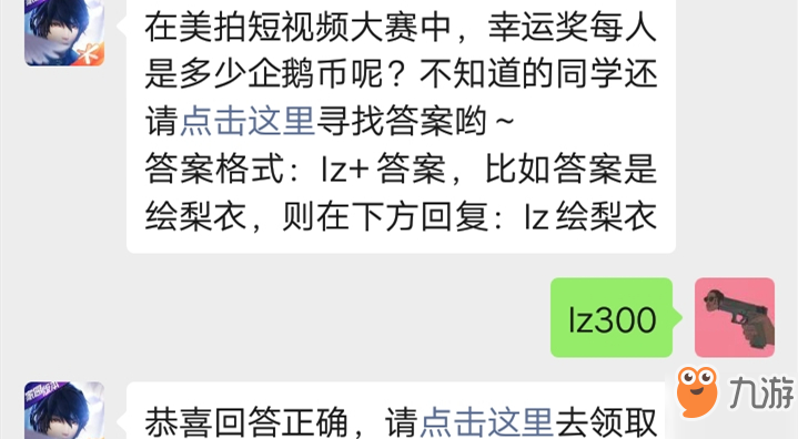 龙族幻想手游公众号12.12每日一题答案