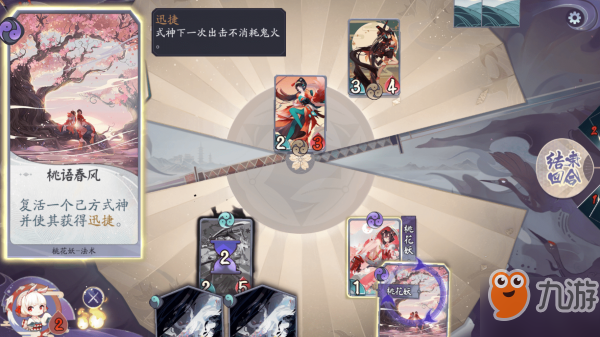 阴阳师百闻牌迅捷试炼攻略 百闻牌新手试炼攻略大全