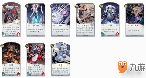 阴阳师百闻牌气绝试炼通关攻略