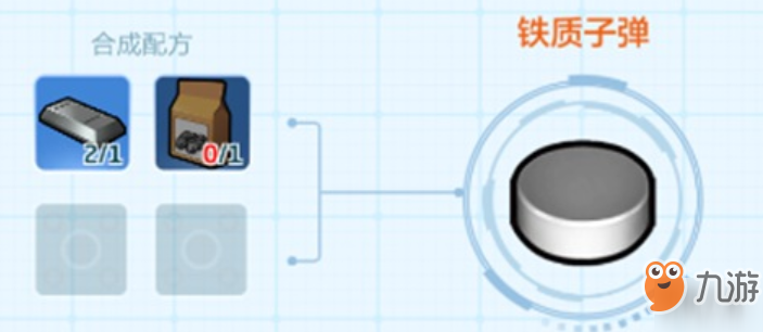 乐高无限铁质子弹制作方法攻略