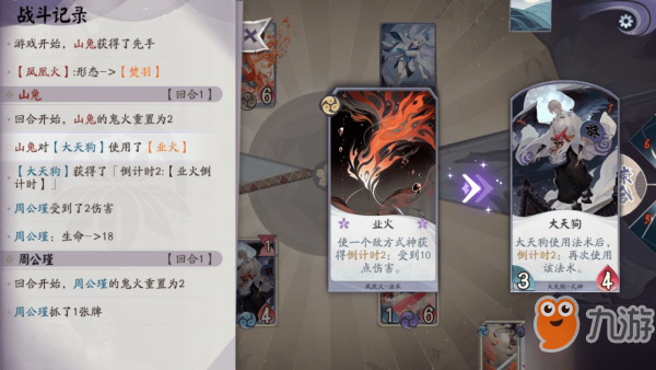 阴阳师百闻牌倒计时替换 百闻牌新手试炼攻略大全