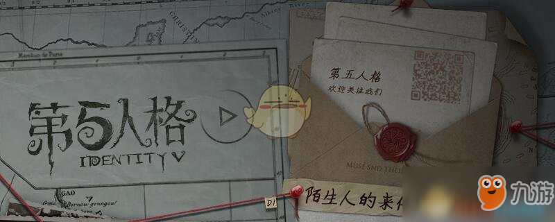 《第五人格》2019感恩节长期礼包分享