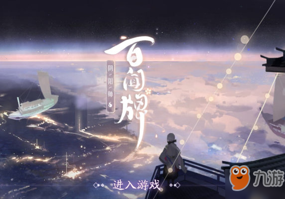阴阳师百闻牌最稳定倒计时流派玩法推荐