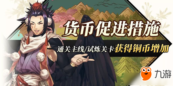 《执剑之刻》手游货币促进措施活动