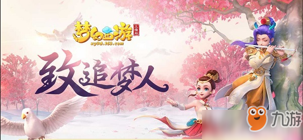 梦幻西游三维版如何快速升级 梦幻西游三维版快速升级攻略