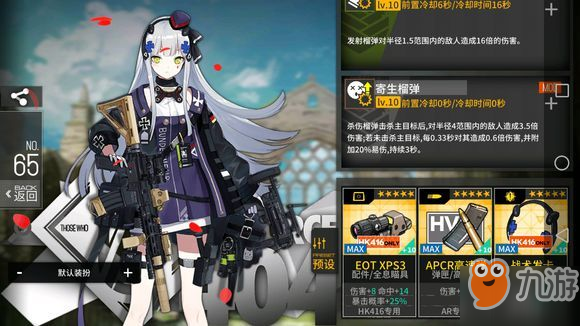 少女前线12月12日更新了什么 新增战术妖精勇士妖精实装L20