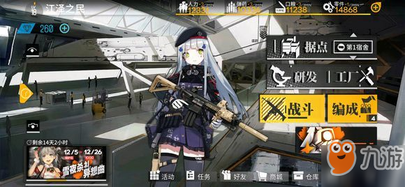 少女前线12月12日更新了什么 新增战术妖精勇士妖精实装L20
