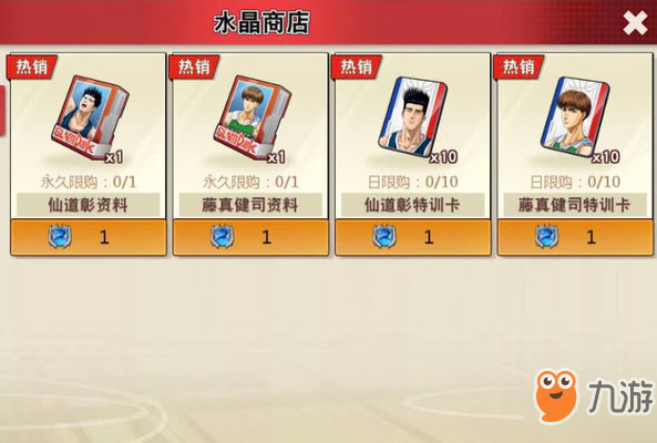 灌篮高手仙道潜能怎么带？仙道潜能推荐及优缺点分析