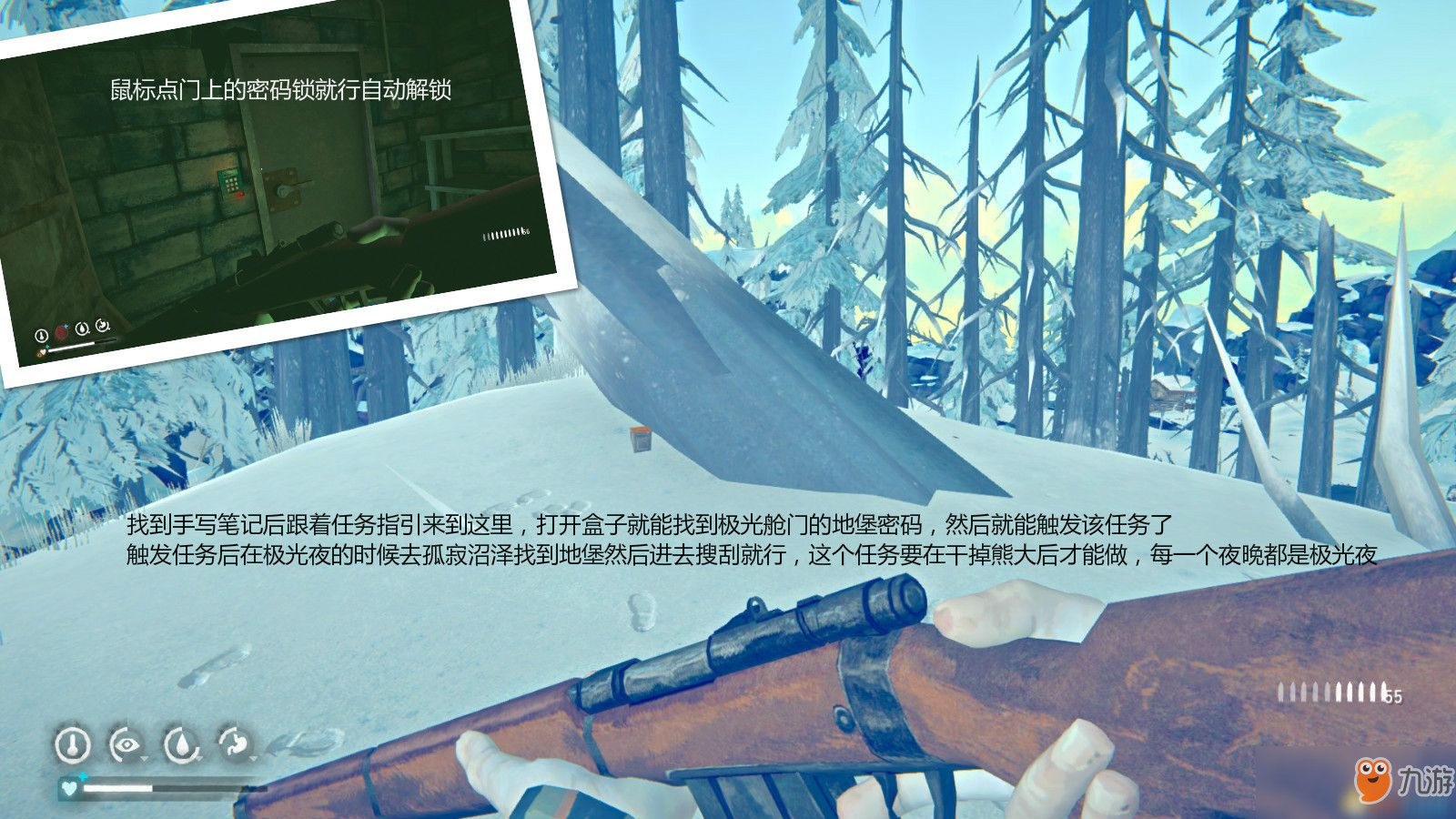 《漫漫長夜》支線任務(wù)極光艙門攻略