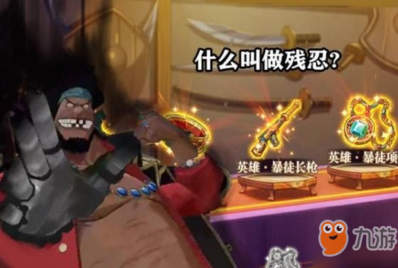 航海王燃燒意志SSR黑胡子怎么玩 SSR黑胡子玩法詳解