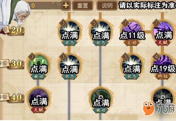 航海王燃烧意志SSR黑胡子技能攻略 黑胡子技能属性加点推荐