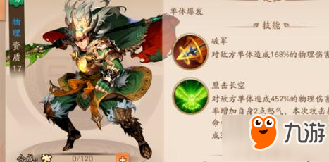 少年三国志2萌新养什么武将 前期推图用什么