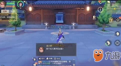 梦幻西游三维版化生寺攻略 化生寺人气支线任务流程[多图]
