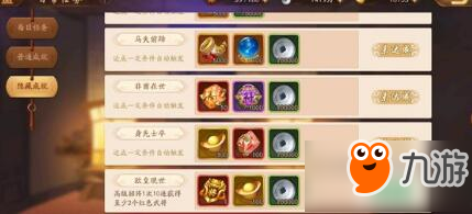 少年三国志2隐藏成就一览，成就任务汇总