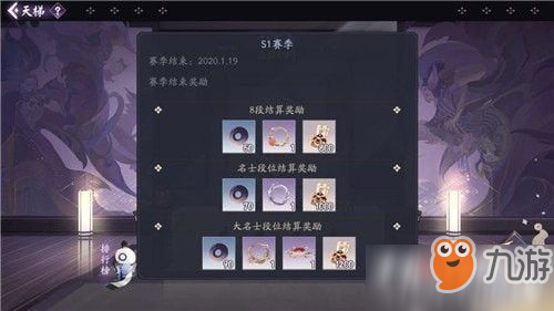阴阳师百闻牌S1赛季奖励大全
