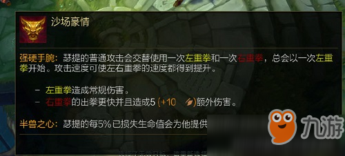 英雄联盟新英雄瑟提技能是什么 英雄联盟新英雄瑟提技能一览