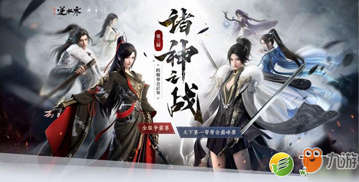 逆水寒凌滄溟禮盒獲取攻略