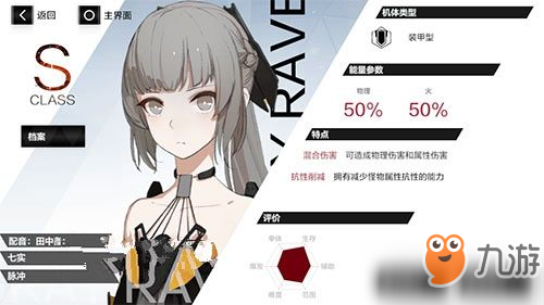 战双帕弥什七实脉冲和神威暗能哪个好？七实和神威区别对比分析