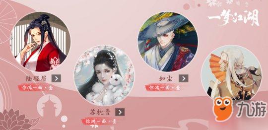 和NPC谈恋爱! 《一梦江湖》灵犀系统详解