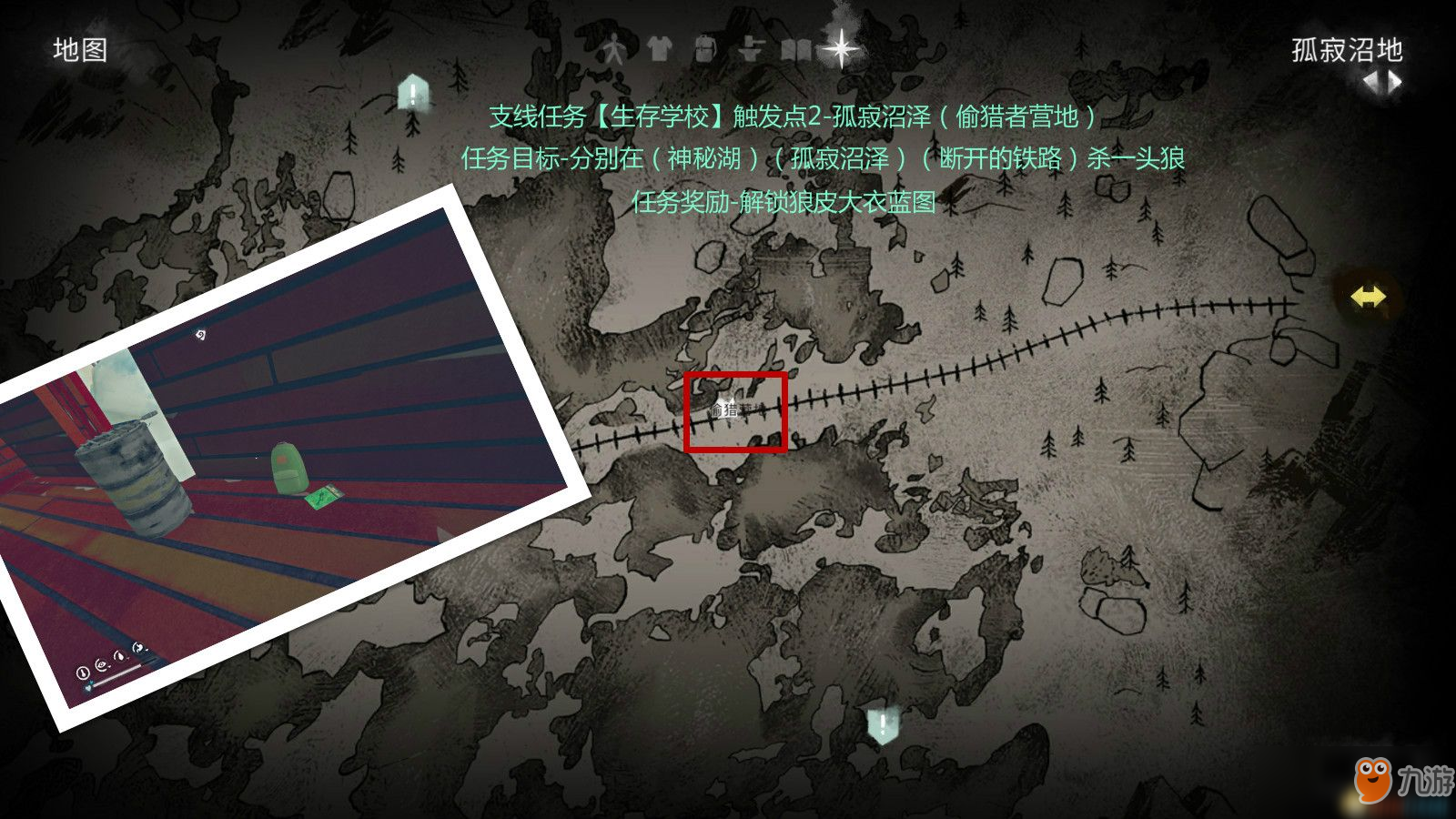 《漫漫长夜》支线任务生存学校攻略