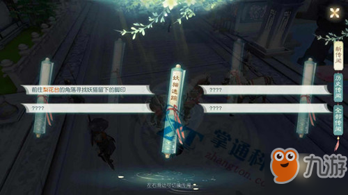 花与剑手游妖猫迷踪奇闻怎么做