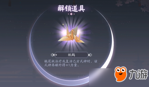 阴阳师百闻牌纸鹤有什么作用 怪谈研习社道具作用攻略