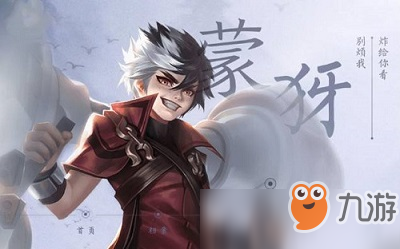 王者榮耀蒙犽技能厲害不 王者榮耀蒙犽技能詳細(xì)介紹
