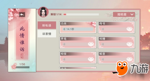 和NPC谈恋爱! 《一梦江湖》灵犀系统详解