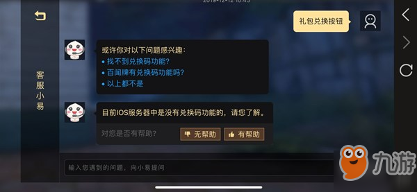 阴阳师百闻牌兑换码在哪输入？礼包Cdkey输入功能入口