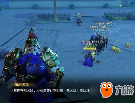 梦幻西游三维版大雁塔第一层羊头怪打法