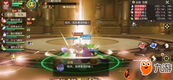 梦幻西游三维版大雁塔第四层妖风妖雨攻略