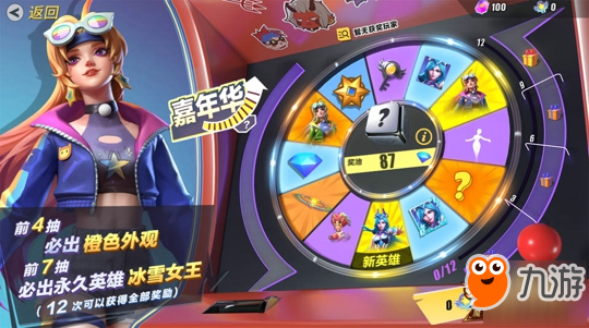 冰雪女王诠释冰霜之怒 《孤岛先锋》圣诞惊喜先行