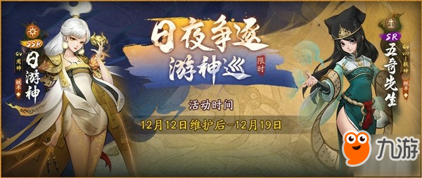 288预抽免费送《神都夜行录》两千万登录纪念活动今日启幕!