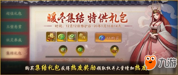 288预抽免费送《神都夜行录》两千万登录纪念活动今日启幕!