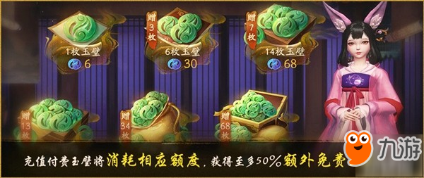 288预抽免费送《神都夜行录》两千万登录纪念活动今日启幕!