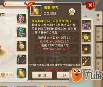 问道手游魂器有哪些玩法 问道手游魂器玩法指南