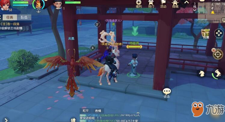 夢幻西游3D最強寶寶