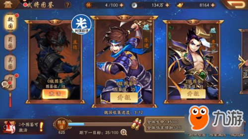 少年三国志2武将图鉴怎么增加属性