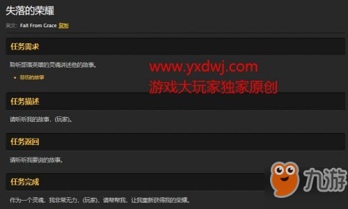 魔兽世界怀旧服部落英雄的灵魂地图位置 部落16格包任务攻略！