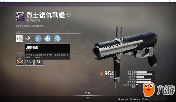 命运2黎明赛季新榴弹使用心得体会