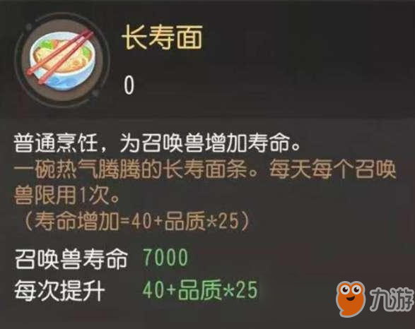 《梦幻西游三维版》宠物宝宝寿命恢复攻略