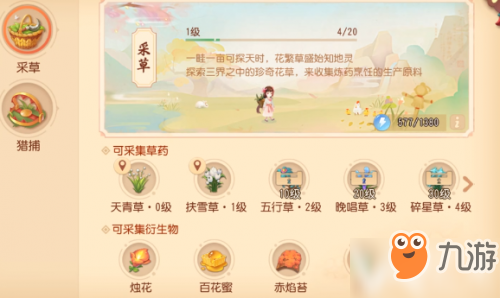梦幻西游三维版生活技能选择攻略