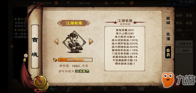 烟雨江湖月心寒魄诀支线任务攻略