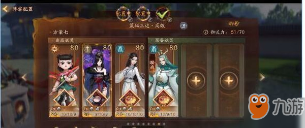 神都夜行录鸿蒙之境策驱三运高级打法攻略